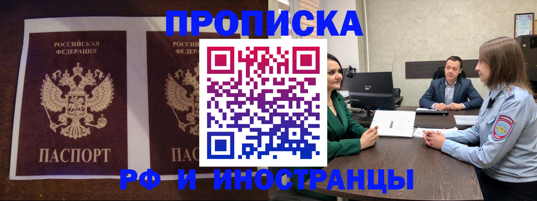 прописка для кредита в Болотном