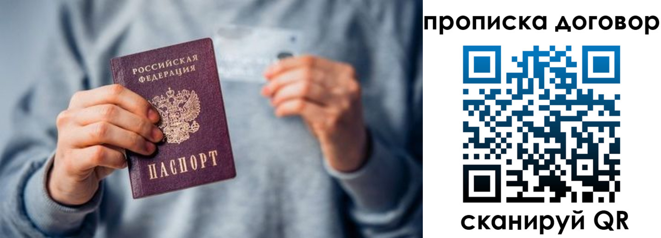 временная регистрация в квартире в Болотном