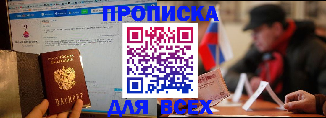 прописка иностранных граждан в Болотном
