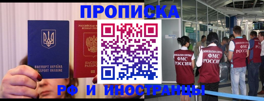 временная регистрация для всех в Болотном