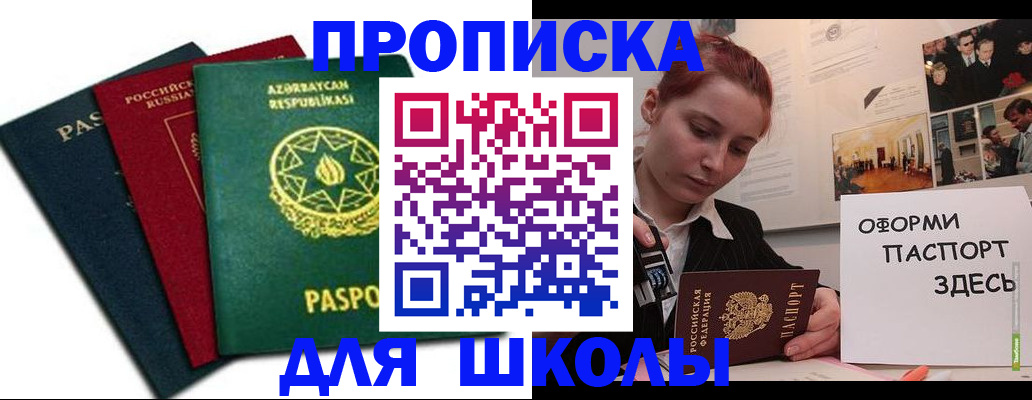 временная регистрация гарантия в Болотном