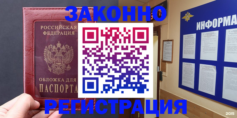 где прописаться в Болотном